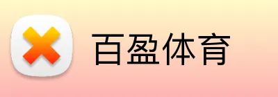 百盈体育 Logo